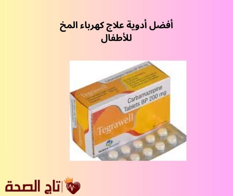 أفضل أدوية علاج كهرباء المخ للأطفال: دليل شامل للآباء والأطباء