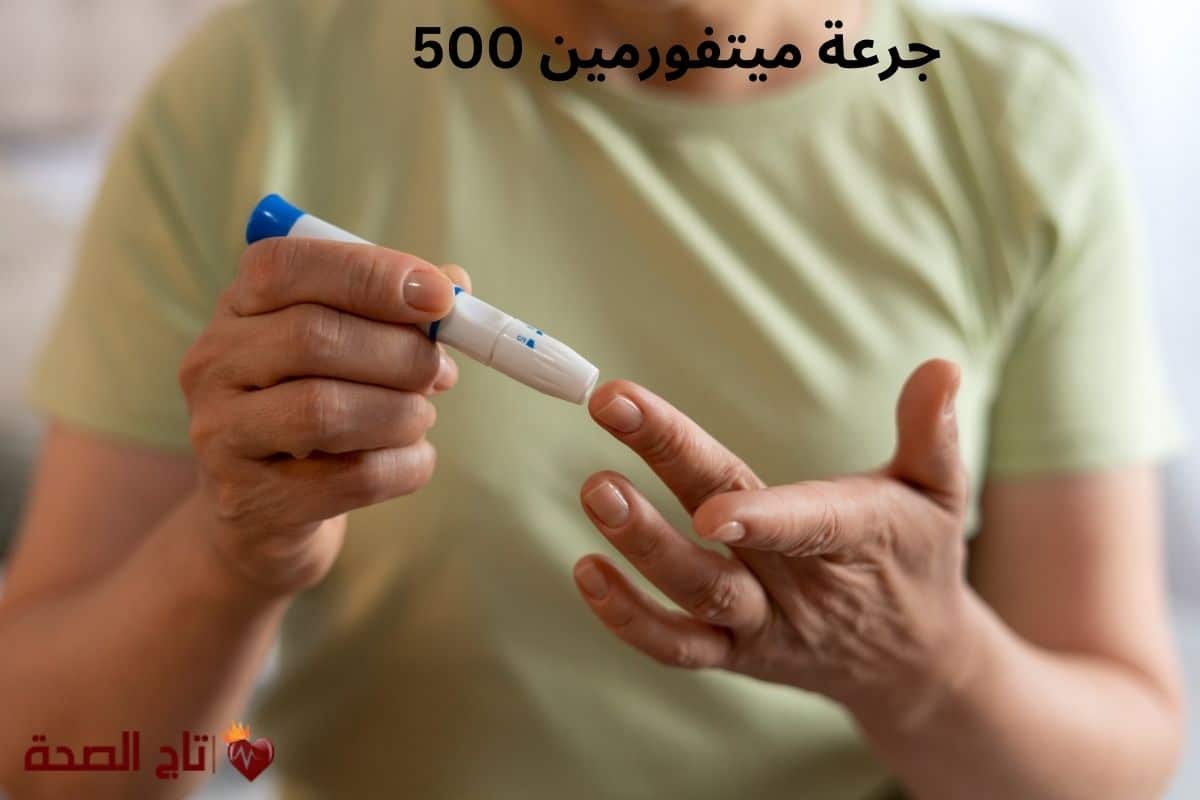 جرعة ميتفورمين 500: الاستخدامات الصحيحة، الفوائد، والتحذيرات