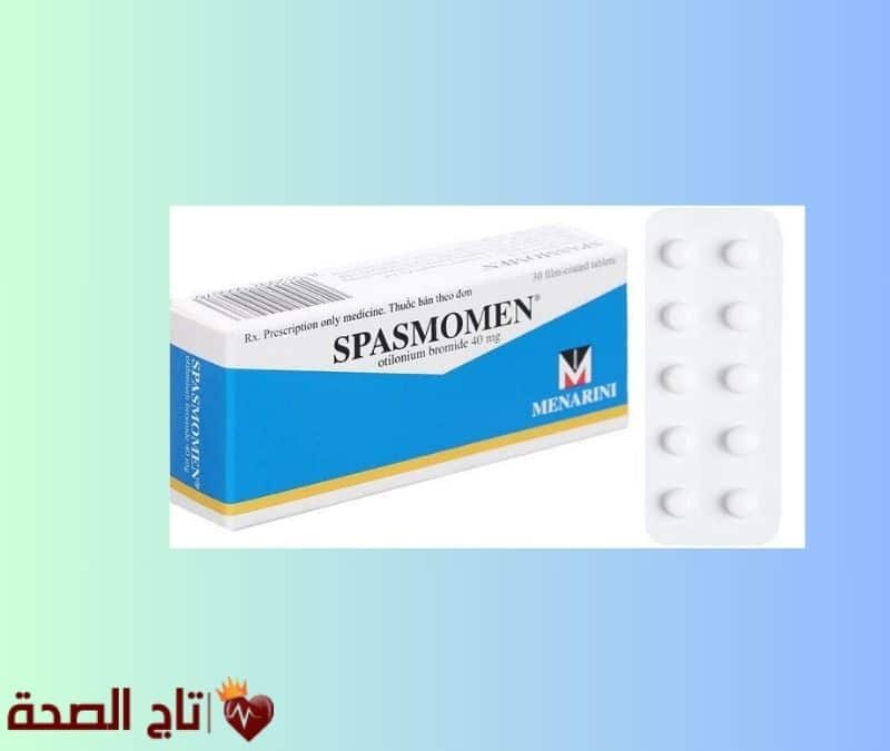 دواعي استعمال دواء سبازمومين للقولون العصبي | الفوائد والتحذيرات