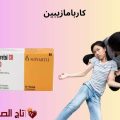 كاربامازيبين: دواعي الاستعمال، الأضرار، الجرعات وكل ما يجب معرفته