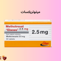 ميثوتريكسات: الاستخدامات، الفوائد، الأضرار والجرعات ميثوتريكسات: الاستخدامات، الفوائد، الأضرار والجرعات