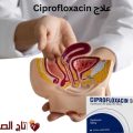 Ciprofloxacin علاج: الدليل الشامل لاستخدامه بأمان وفعالية