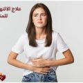 علاج الالتهابات المهبلية للمتزوجات في البيت: 6 وصفات طبيعية فعالة