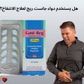 هل يستخدم دواء جاست ريج لعلاج الانتفاخ؟ إليك الفوائد وطريقة الاستخدام: