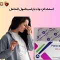 استخدام دواء باراسيتامول للحامل: دليلك الكامل للأمان والفوائد والاحتياطات