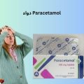 دواء Paracetamol: الاستعمالات، الجرعات، الآثار الجانبية والتحذيرات
