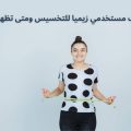 تجارب مستخدمي زيميا للتخسيس ومتى تظهر النتائج؟